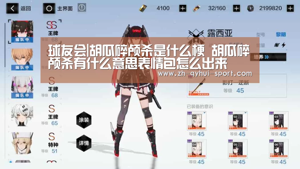 球友会官网