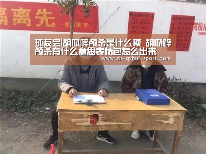 球友会体育
